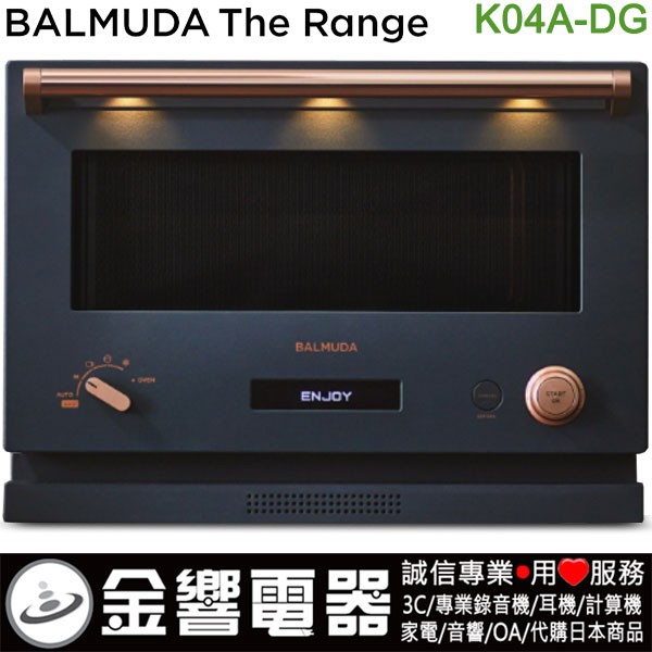 BALMUDA寺尾玄バルミューダ已完售,BALMUDA K04A-DG深灰色(日本國內款