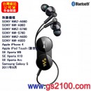 已完售,SONY MDR-NWBT10/B(公司貨):::[Bluetooth對應 Walkman對應無線耳機接收器],NWZ-A860,NWZ-S760