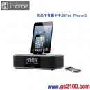 iHome iDL100(思維寶藍公司貨):::iPhone5 Lightning介面,雙插槽多媒體喇叭,時鐘,鬧鐘,FM,免運費,刷卡或3期零利率,iDL-100