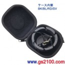 代購,audio-technica AT-HPP300-BL藍色(日本國內款):::耳機攜帶收納盒,附金屬掛勾,刷卡不加價或3期零利率,免運費商品