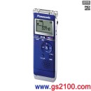 代購,Panasonic RR-XS360-A藍色(日本國內款):::數位錄音筆,PCM,MP3,內建4GB,刷卡或3期零利率,免運費,RRXS360
