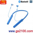 SONY WI-C400/L藍色(公司貨)::: 無線藍牙頸掛入耳式耳機,免持通話,NFC,刷卡或3期零利率,WIC400