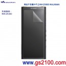 已完售,SONY PRF-NWZX300(公司貨):::NW-ZX300,專用原廠液晶螢幕保護貼,刷卡或3期,PRFNWZX300