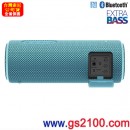 已完售,SONY SRS-XB21/L藍色(公司貨):::Bluetooth藍牙無線喇叭,NFC,免持通話,充電式,重低音,LIVE SOUND,IP67防水,刷卡或3期零利率,SRSXB21