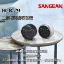 SANGEAN RCR-29-B木紋黑(公司貨):::FM/AM二波段數位式時鐘收音機,AUX IN,貪睡,鬧鈴,MICRO USB 輸出介面,刷卡或3期,RCR29