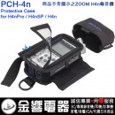 ZOOM PCH-4n(日本國內款):::ZOOM H4npro,H4nSP,H4n,專用原廠保護套,Protective Case,刷卡或3期零利率,PCH4n