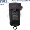 ZOOM PCH-6(日本國內款):::ZOOM H6,專用原廠保護套,Protective Case,刷卡或3期零利率,PCH6