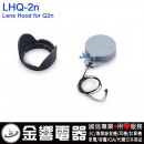 ZOOM LHQ-2n(日本國內款):::ZOOM Q2n,原廠鏡頭蓋與遮光罩,Lens Hood for Q2n,刷卡或3期零利率,LHQ2n