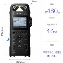 SONY PCM-D10(公司貨):::PCM專業錄音機,Hi-Res錄音對應,藍牙,16GB,SDXC,無線遙控APP,XLR/TRS平衡式端子,刷卡或3期,PCMD10