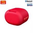 SONY SRS-XB01/R紅色(公司貨):::Bluetooth藍牙無線喇叭,免持通話,充電式,重低音,IPX5防水,刷卡或3期零利率,SRSXB01