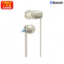 SONY WI-C310/N金色(公司貨):::Bluetooth5.0版本,入耳式藍牙耳機,免持通話,快充支援,免運費,刷卡或3期零利率,WIC310
