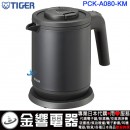 代購,TIGER PCK-A080-BK(日本國內款):::蒸氣減少,電熱水壺,快煮壺,電茶壺,熱水瓶,0.8L,刷卡或3期零利率,PCKA080