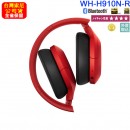 SONY WH-H910N/R紅色(公司貨):::h.ear on 3,Hi-Res,無線藍牙降躁耳罩式耳機,觸控耳罩面板,免持通話,快充,刷卡或3期,WHH910N