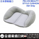 COGIT cushion Ash Gray灰色(日本原裝):::骨盆美整坐墊,骨盤美整,坐墊,刷卡或3期,4969133902710