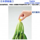 COGIT CHIBI-SYAKI-CHAN(日本原裝):::根莖蔬菜保鮮,可重複使用,刷卡或3期,4969133934612