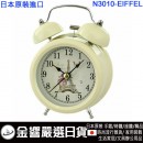 ST-ART N3010-EIFFEL(日本國內款):::玫瑰花圖案,雙鈴鬧鐘,指針型鬧鐘,燈光,貪睡,鈴聲鬧鈴,刷卡或3期