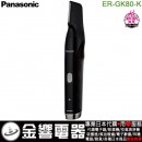 已完售,Panasonic ER-GK80-K(日本國內款):::國際牌,男性專用,美體刀,除毛刀,毛髮修剪,體毛,水洗,美體修容刀,世界電壓,刷卡或3期,ERGK80