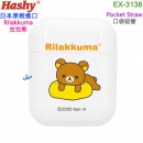Hashy EX-3138(日本原裝):::Rilakkuma,拉拉熊,pocket straw,口袋吸管,吸管,矽膠吸管,環保吸管,附收納盒與清潔刷,刷卡或3期,EX3138