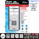 Texas Instruments TI-Nspire CX II:::彩色螢幕,繪圖計算機,充電式,SAT,ACT,AP,IB,刷卡或3期,TI-nspireCXII