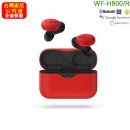 客訂商品,SONY WF-H800/R紅色(公司貨):::h.ear on 3,高音質真無線藍牙耳機,刷卡或3期,WFH800