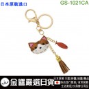 【金響日貨】ETOILE GS-1021CA貓咪(日本原裝):::動物造型包包小裝飾,鑰匙圈,掛飾,刷卡或3期