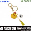 【金響日貨】ETOILE GS-1021CH小雞(日本原裝):::動物造型包包小裝飾,鑰匙圈,掛飾,刷卡或3期