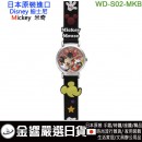 缺貨,SUNFLAME WD-S02-MKB(日本原裝):::迪士尼,DISNEY,米奇,Mickey,流行錶,卡通錶,兒童錶,孩童錶,學生錶,時尚錶,刷卡或3期,WDS0