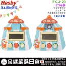 【金響日貨】Hashy EX-3129藍色(日本原裝):::馬戲團,CIRCUS,計時器,2種聲音切換.大象跳出來,廚房計時器,99分99秒,刷卡或3期,EX3129