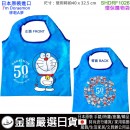 已完售,smallplanet SHDRF1026(日本原裝):::Doraemon,哆啦A夢,折疊環保購物袋,環保袋,手提袋,側背袋,刷卡或3期,4549204761929