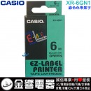 【金響電器】現貨,CASIO XR-6GN1 綠色色帶黑字(公司貨):::6mm標籤印字帶,標籤色帶,一般色帶,寬度6mm,總長度8m,XR6GN1