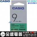 【金響電器】現貨,CASIO XR-9GN1綠色色帶黑字(公司貨):::9mm標籤印字帶,標籤色帶,一般色帶,寬度9mm,總長度8m,XR9GN1