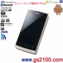 已完售,SONY NW-Z1070/W白金白(日本sonystore限定):::Walkman Z1000系列,Android 2.3搭載,降噪,FM,內建藍牙網路隨身聽(64GB)