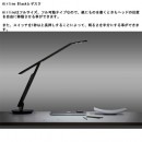 BALMUDA design Airline Black LED Lighting:::日本設計師精品‧寺尾玄,鋁合金LED桌燈,日本國內款,免運費,刷卡不加價或3期零利率