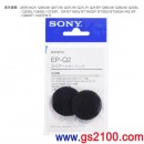 SONY EP-Q2(日本國內款):::SONY原廠替換耳墊,刷卡不加價或3期零利率,EPQ2