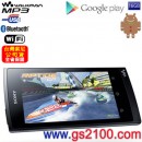 已完售,SONY NWZ-Z1050/B(公司貨):::Walkman Z系列,觸控螢幕,FM,內建WiFi,藍牙,GPS,HDMI網路隨身聽(16GB),NWZ-Z1050