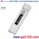 代購,SONY CKM-NWM500/W白色:::NW-M505,NW-M500系列原廠果凍套,刷卡不加價或3期零利率,CKMNWM500