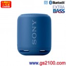 已完售,SONY SRS-XB10/L藍色(公司貨):::Bluetooth藍牙無線喇叭,NFC,免持通話,充電式,重低音,串聯左右聲道,IPX5防水,刷卡或3期零利率,SRSXB10