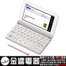 代購,CASIO XD-SR7100(日本國內款):::2019年最新,德文加強,電子辞書EX-word,71本內容收錄(含10本德文),彩色液晶搭載,手寫板,刷卡或3期零利率,XDSR7100
