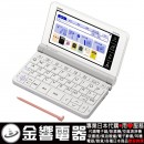 代購,CASIO XD-SR7500(日本國內款):::2019年最新,西班牙文加強,電子辞書EX-word,74本內容收錄(含10本西班牙文),彩色液晶搭載,手寫板,刷卡或3期,XDSR7500