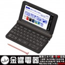 代購,CASIO XD-SR4800BK(日本國內款):::2019年最新,高校生,EX-word,215本內容收錄電子辭書,彩色液晶搭載,手寫板,免運費,刷卡或3期,XDSR4800