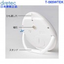 【金響日貨】dretec T-565WTEK白色(日本原裝):::玫瑰花時尚設計,防水型,大畫面計時器,時鐘功能,倒數計時,刷卡或3期,T565WTEK