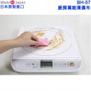 SANKO BH-57 粉紅色(日本原裝):::日本製,廚房萬能清潔布,食器,鍋具,鐵架,鐵網,排水口,20枚入,刷卡或3期,BH57