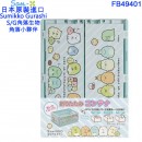 【金響日貨】San-X FB49401(日本原裝):::SUMIKKO GURASHI,角落生物,S/G,角落小夥伴,折疊收納整理盒,整理箱,刷卡或3期,4974413745598