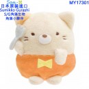 San-X MY17301(日本原裝):::SUMIKKO GURASHI,角落生物,S/G,角落小夥伴,飯廳,食堂,貴賓室,交誼廳,刷卡或3期,4974413740456