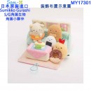 San-X MY17301(日本原裝):::SUMIKKO GURASHI,角落生物,S/G,角落小夥伴,飯廳,食堂,貴賓室,交誼廳,刷卡或3期,4974413740456