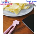 【金響日貨】現貨,nishiki KT-Snacktongs-PK(日本原裝):::日本製,Hello Kitty,凱蒂貓,Snack tongs,Snacktongs零食夾,刷卡或3期