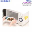 Richell PEKKA-Y黃色(日本原裝):::蝴蝶造型,皿夾,盤子夾,刷卡或3期,4973655156049