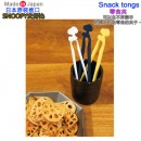 【金響日貨】現貨,nishiki SN-Snacktongs-YW(日本原裝):::日本製,SNOOPY,史努比,Snack tongs,Snacktongs零食夾,刷卡或3期