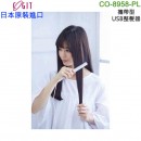 【金響日貨】現貨,COGIT CO-8958-PL(日本原裝):::USB SUGAR IRON,馬卡龍,美髮神器,隨身離子夾,迷你捲,捲髮器,刷卡或3期