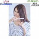 【金響日貨】現貨,COGIT CO-8958-PL(日本原裝):::USB SUGAR IRON,馬卡龍,美髮神器,隨身離子夾,迷你捲,捲髮器,刷卡或3期